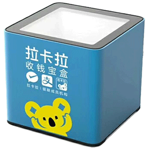 南平拉卡拉收款宝盒